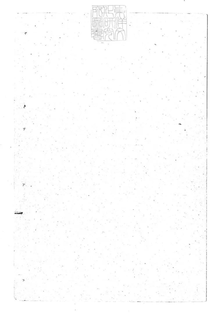 383 急救方一卷　（洗冤彙編坿錄）