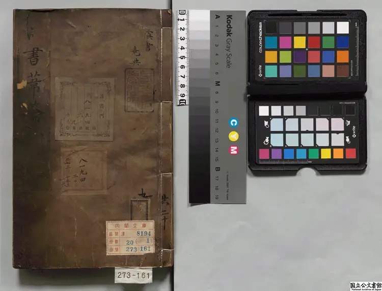 尚書葦籥 明崇禎07年刊本