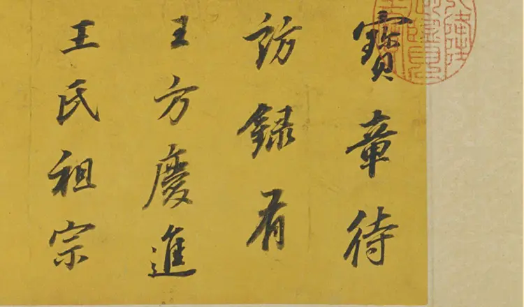 董其昌行书论书并书杜甫诗卷 董其昌行书论书并书杜甫诗卷