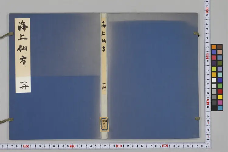 海上仙方 海上仙方