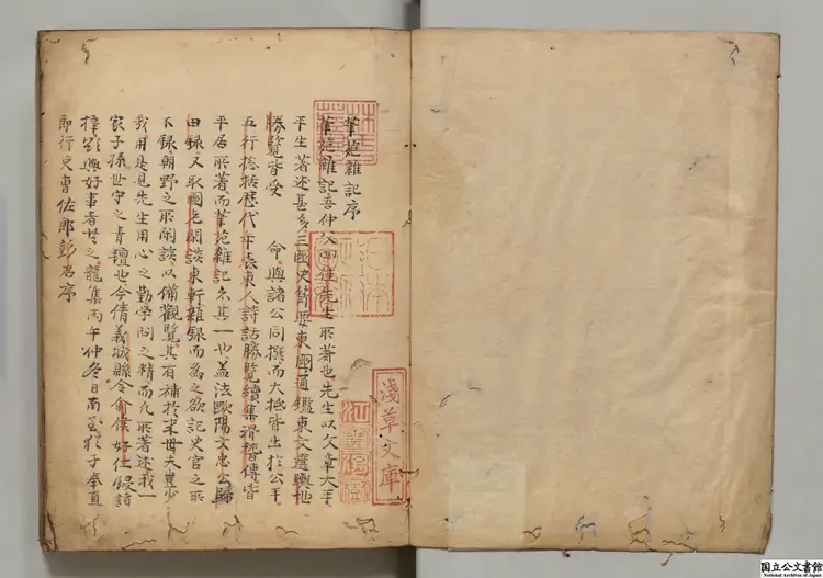 筆苑雑記 著者徐居正（朝鮮）江戸初写本