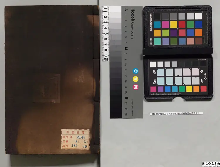 南斉書 著者蕭子顕（梁）明万暦16年南監刊本