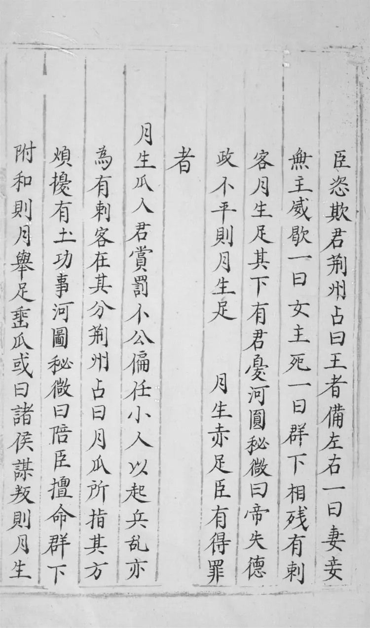 觀象玩占.四十八卷.拾遺一卷 觀象玩占.四十八卷.拾遺一卷