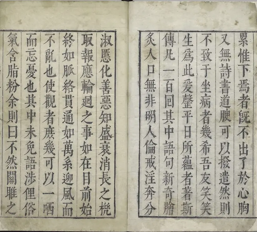 新刻金瓶梅词话