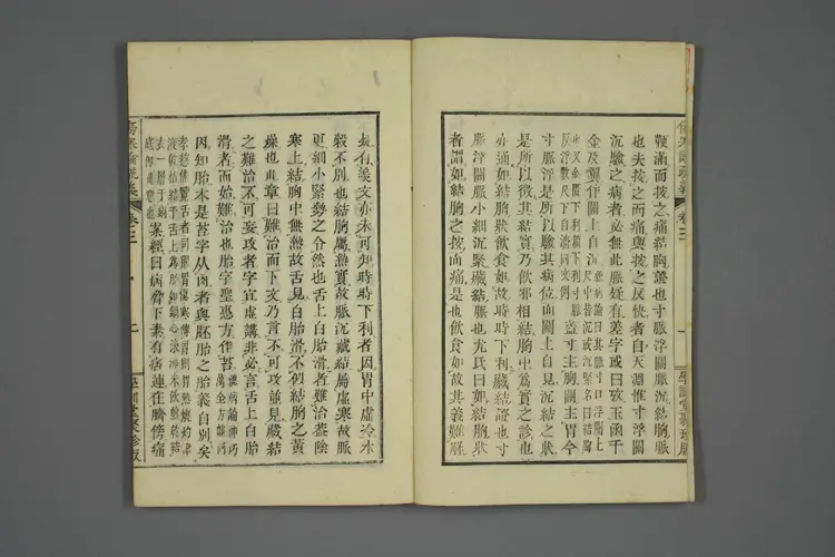 伤寒论疏义总评卷六