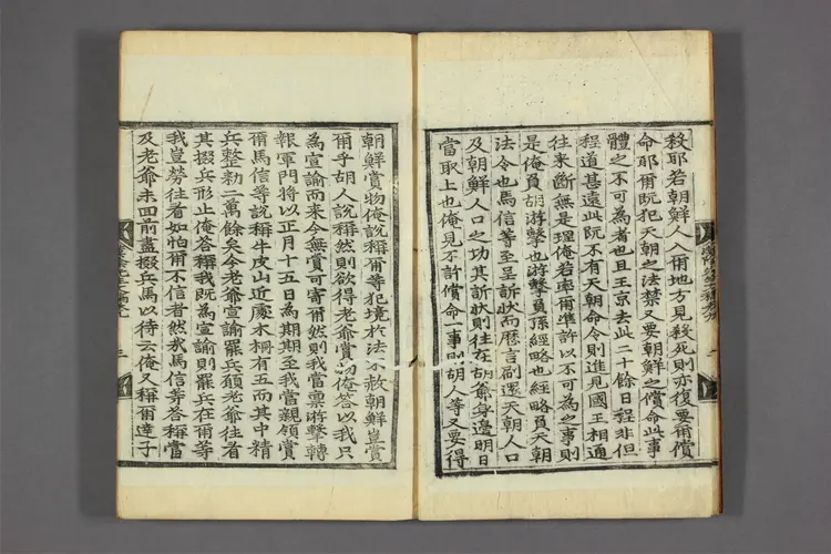 漢陰先生文稿 卷之1-12 李徳馨撰 漢陰先生文稿 卷之1-12 李徳馨撰