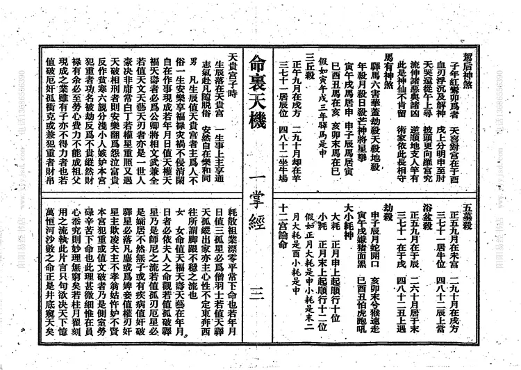 江湖残绝命籍辑逸(八册合集全) 江湖残绝命籍辑逸(八册合集全)