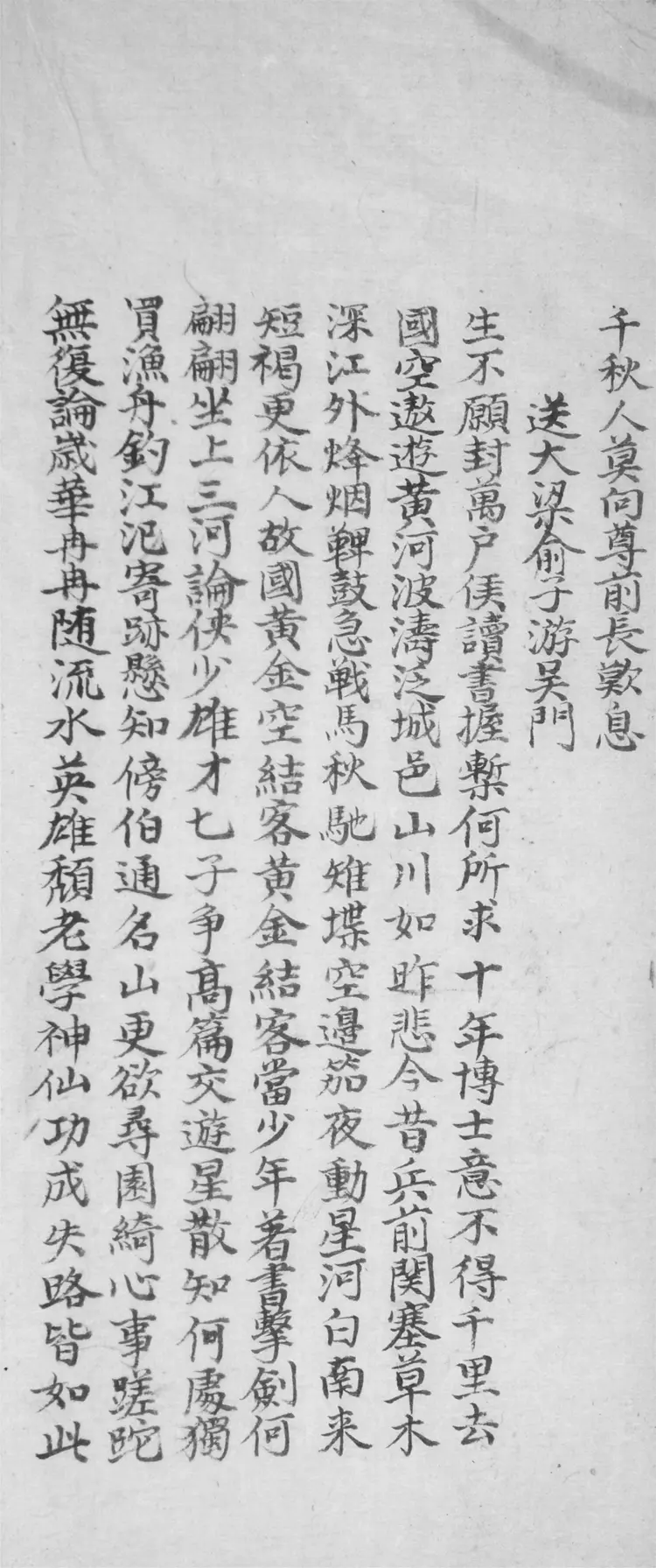 陸射山詩鈔.不分卷.附詩餘十六首