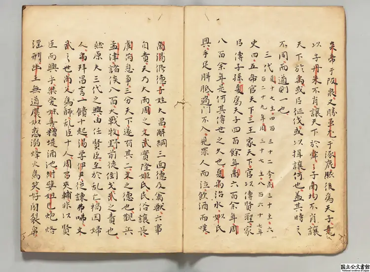 歴代序略 著者梁寅（明）江戸初林羅山写本