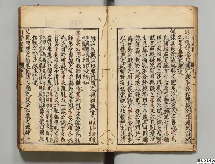 困学紀聞 著者王応麟(宋)寛文01年刊本 困学紀聞 著者王応麟(宋)寛文01年刊本