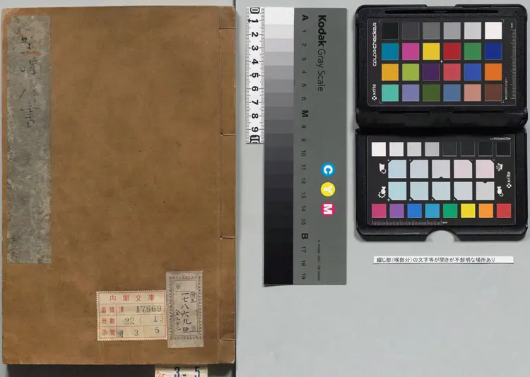 毛本三国演义6册161M216页