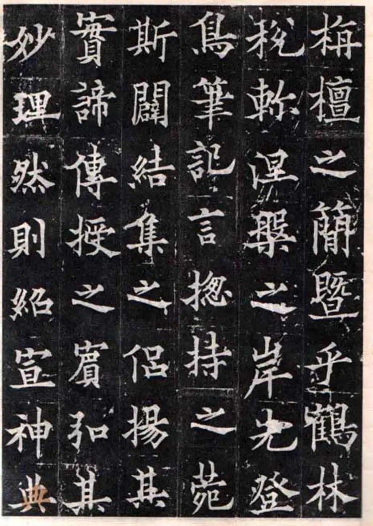 欧阳询楷书多宝寺道因法师碑文拓片 欧阳询楷书多宝寺道因法师碑文拓片