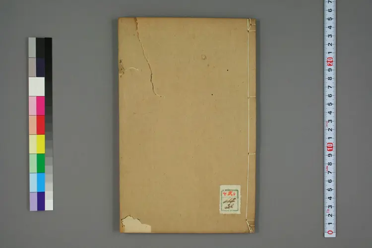 外台秘要卷三十二