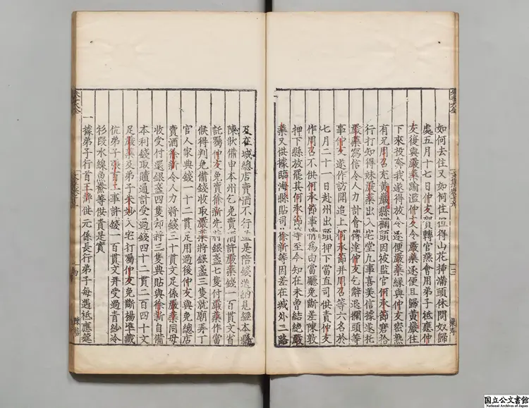 晦庵先生朱文公文集 選者朱熹（宋）／校訂者胡岳（明）明刊本0086