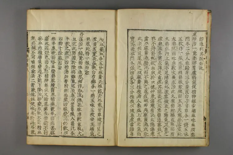 古今名医类案卷八 古今名医类案卷八