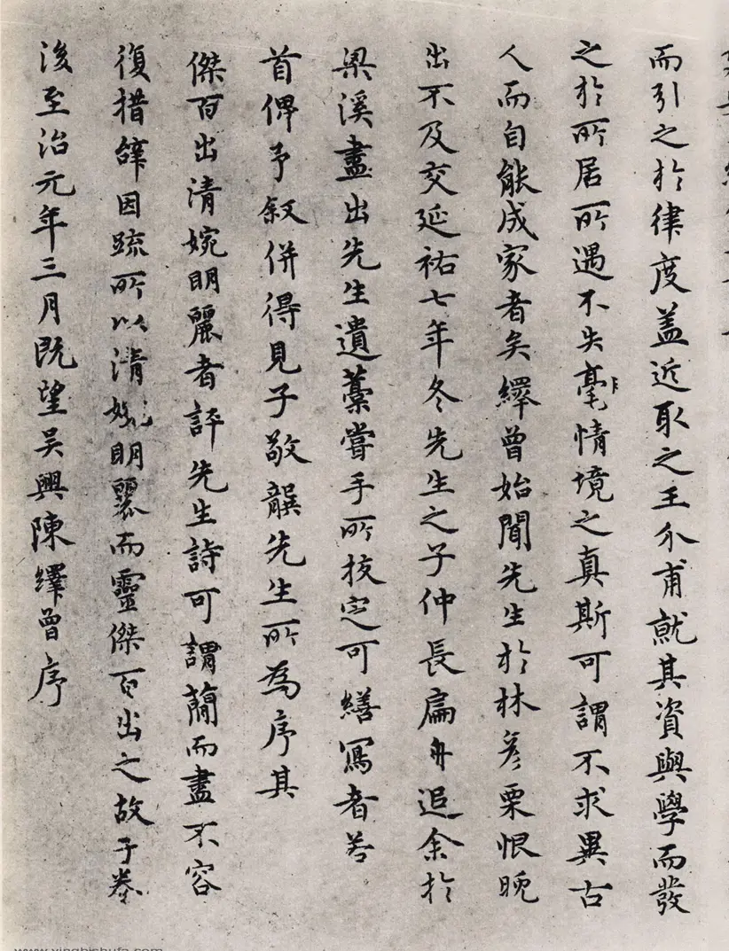 元朝陈绎曾小楷静春先生诗集后序