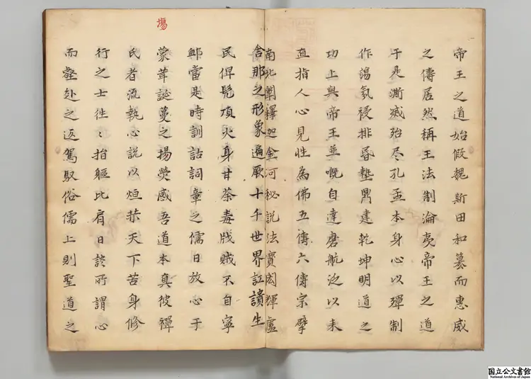 困知記 著者羅欽順(明)万治01年刊本 困知記 著者羅欽順(明)万治01年刊本