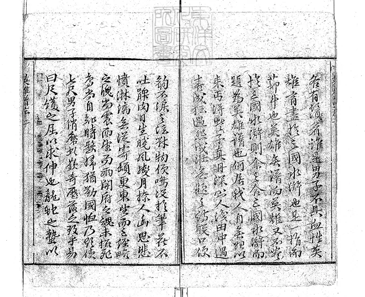 874 英雄譜六十卷 清老會賢堂刊本 874 英雄譜六十卷 清老會賢堂刊本