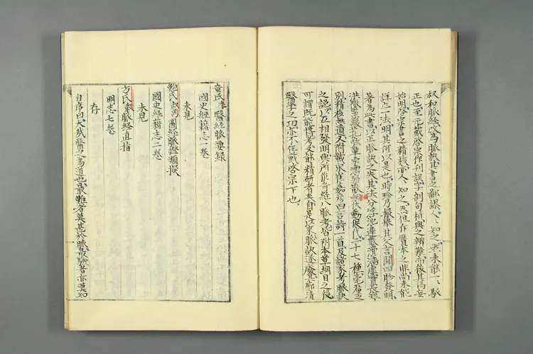 医籍考卷十九二十，诊法三四