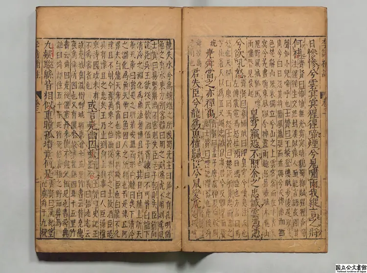 分類補註李太白詩 選者李白(唐)/注釈者楊斉賢(宋)/補訂者蕭士贇(元)/校訂者許自昌(明)明刊本0010 分類補註李太白詩 選者李白(唐)/注釈者楊斉賢(宋)/補訂者蕭士贇(元)/校訂者許自昌(明)明刊本0010