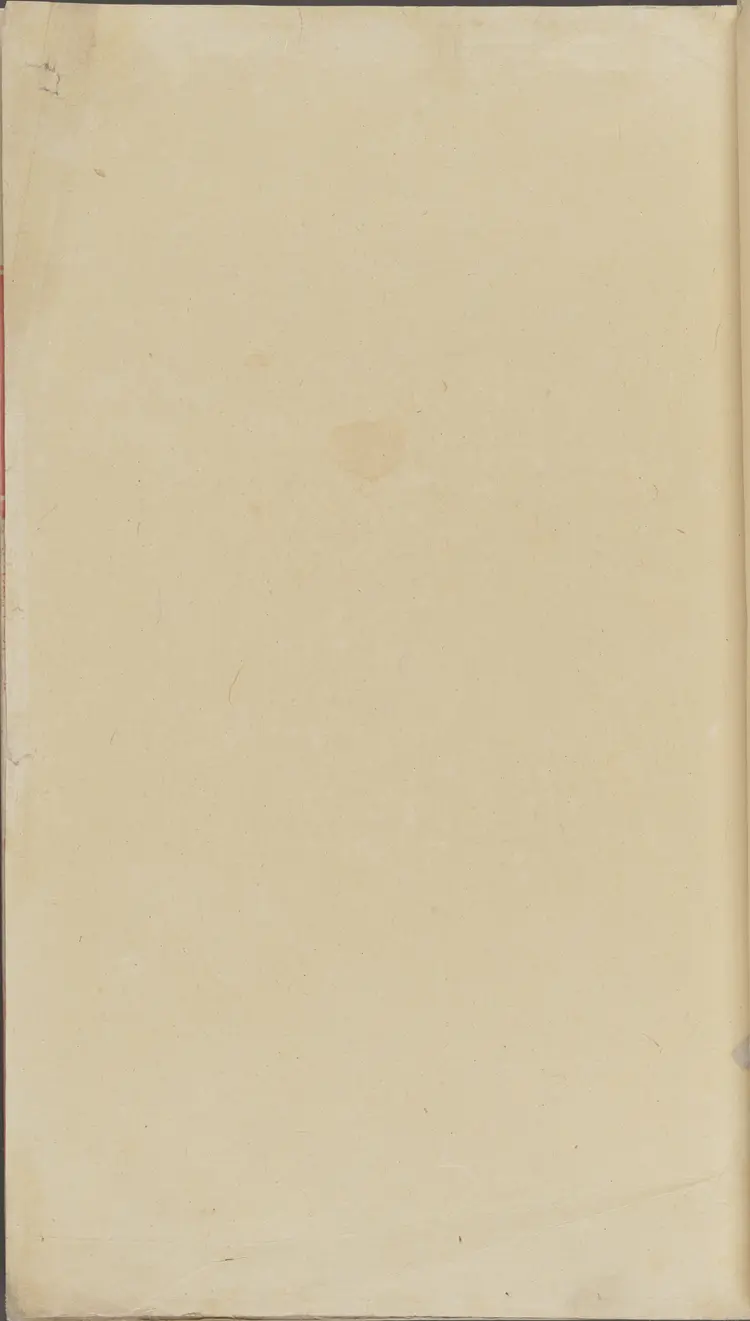 《永乐大典》卷12015-12016友字明嘉靖隆庆间内府重写本