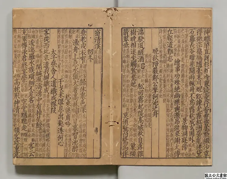 杜工部草堂詩箋 編者魯訔(宋)/注釈者蔡夢弼(宋)/編者趙子櫟(宋)元大徳陳氏刊本0096 杜工部草堂詩箋 編者魯訔(宋)/注釈者蔡夢弼(宋)/編者趙子櫟(宋)元大徳陳氏刊本0096