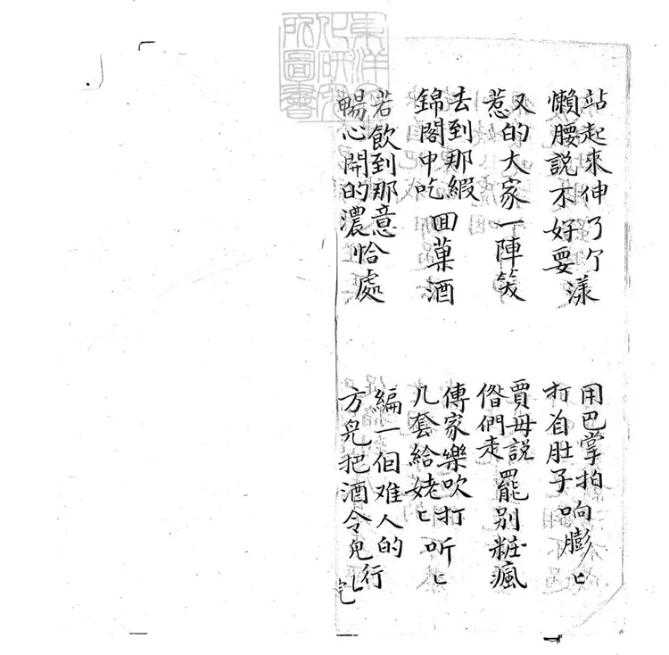 704 兩宴大觀園子弟書一回　清百本張鈔本
