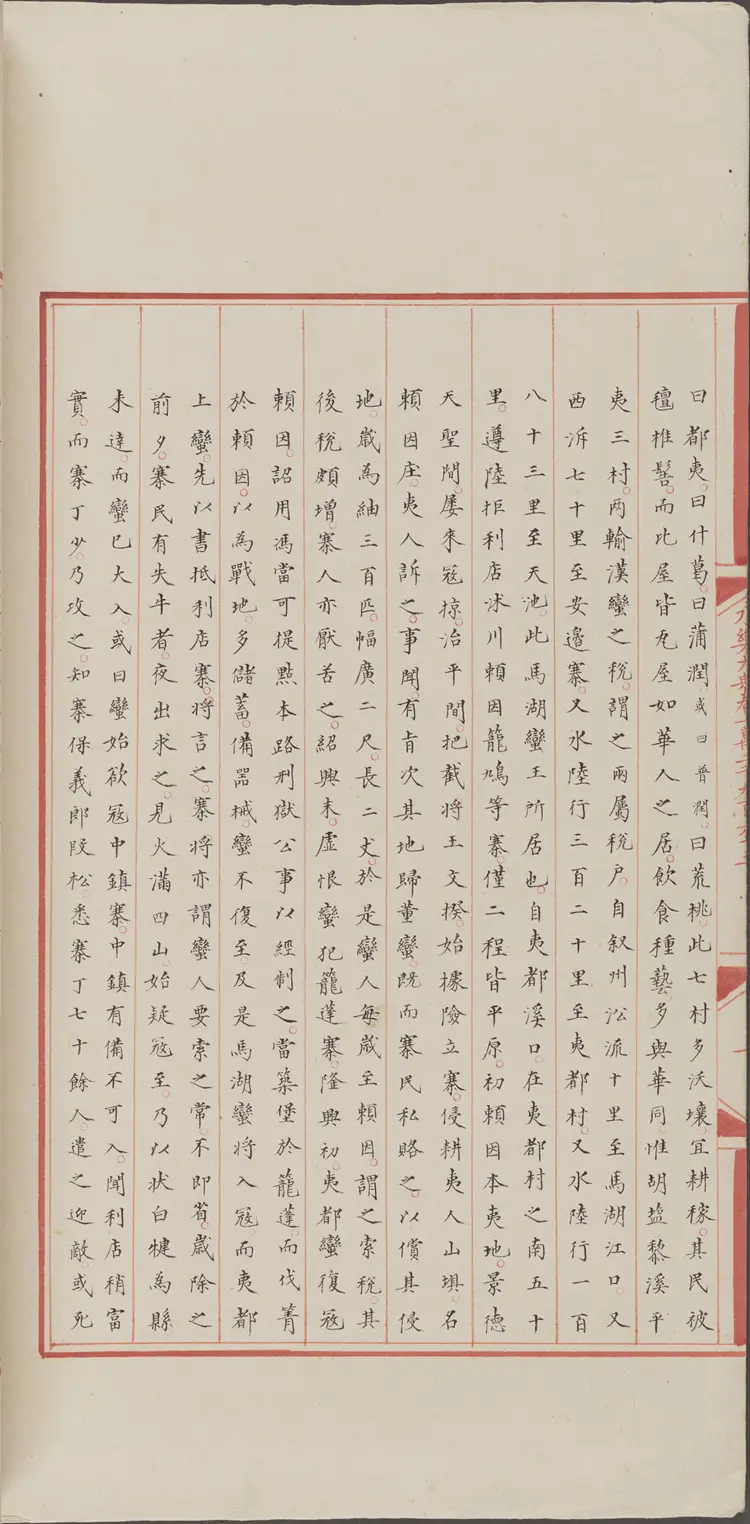 《永乐大典》卷12963-12965宋字明嘉靖隆庆间内府重写本