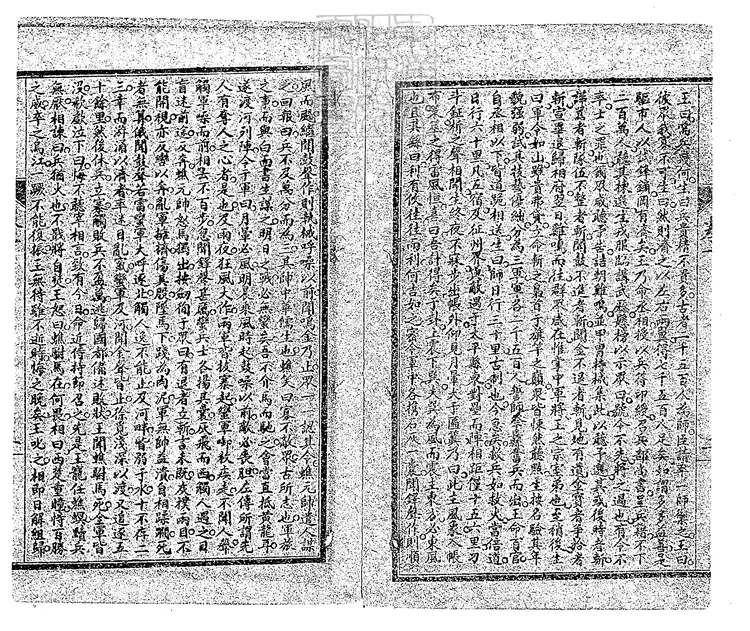 838 歡喜三續今古奇觀四卷　光緒二十三年序石印本