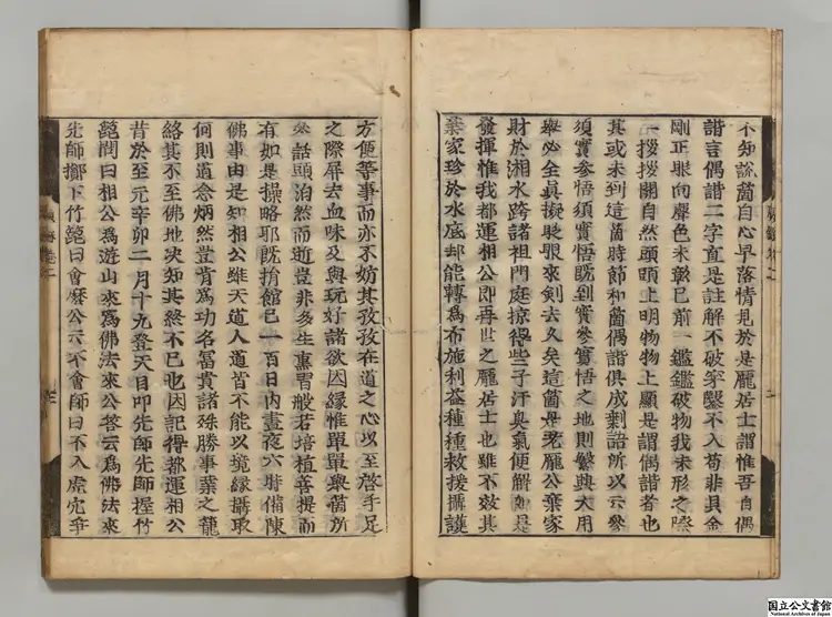 天目中峯和尚広録 選者釈明本（元）／編者釈慈寂（元）寛永04年刊本