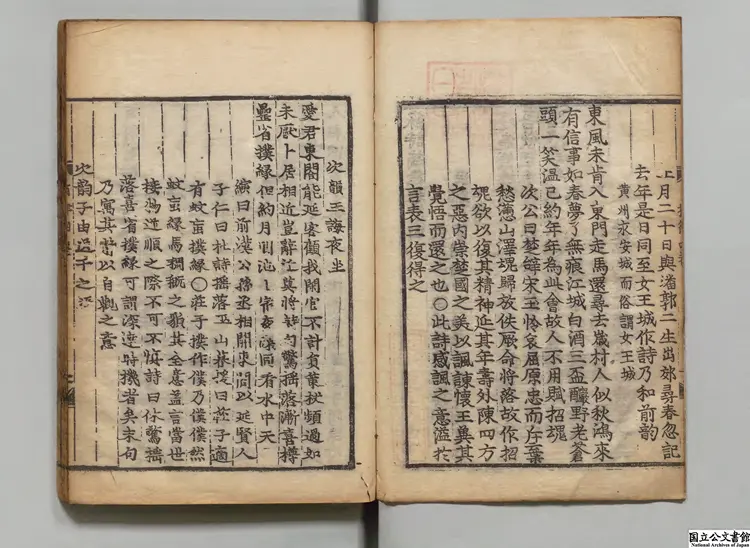 蘇詩摘律  編者劉弘（明）朝鮮刊本0225