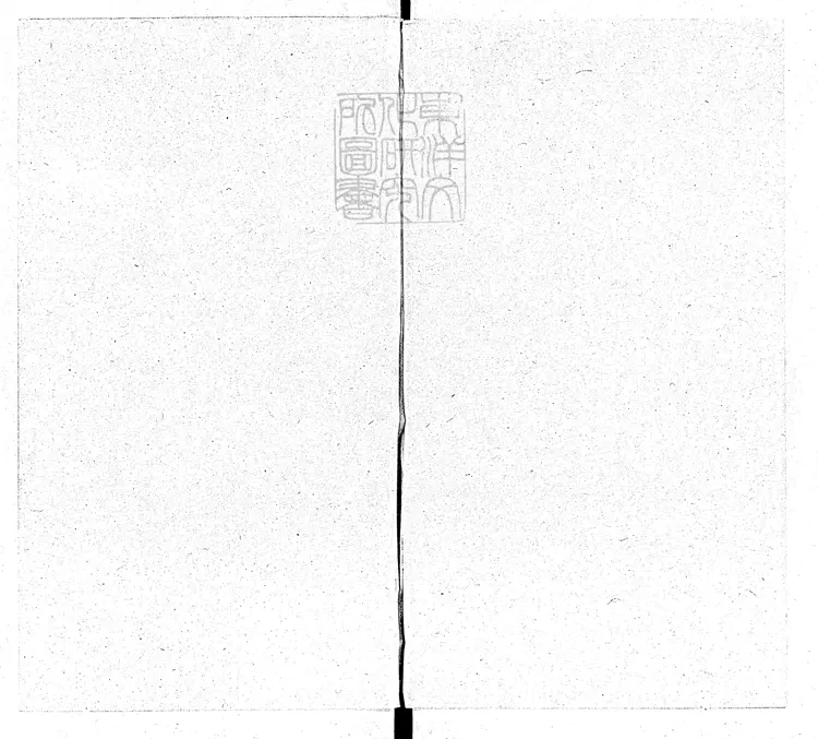 565 秦漢文八卷　嘉靖中新安程良錫重校刊本