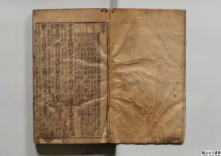 書集伝 元 劉氏南澗書堂刊本