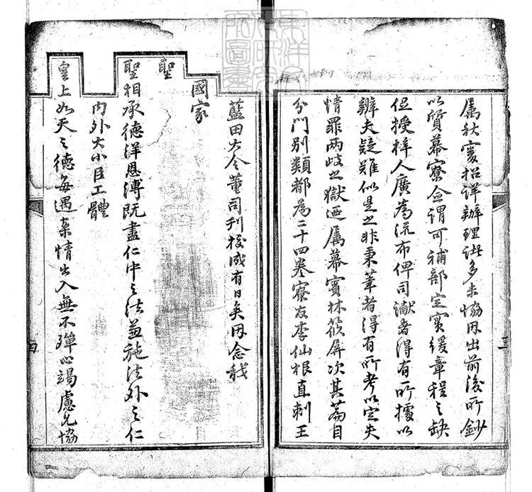 225 秋審實緩比較成案二十四卷　光緒二年刊本