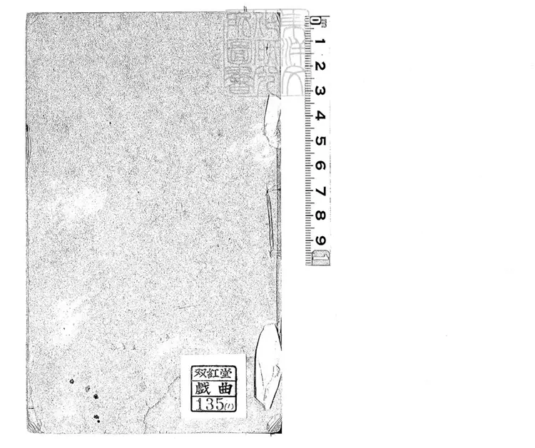 776 霓裳文藝全譜四卷 光緒二十二年新建石印本 776 霓裳文藝全譜四卷 光緒二十二年新建石印本