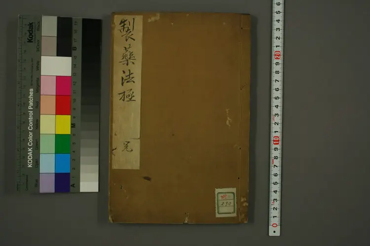 制药法极 制药法极