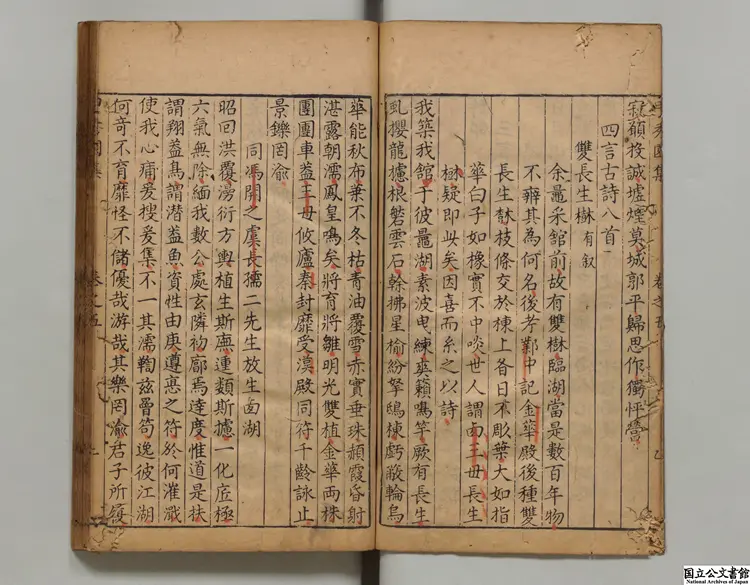 甲秀園集  選者費元禄（明）／校訂者陳継儒（明）明刊本0169