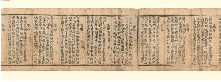 木一山严酧酢集