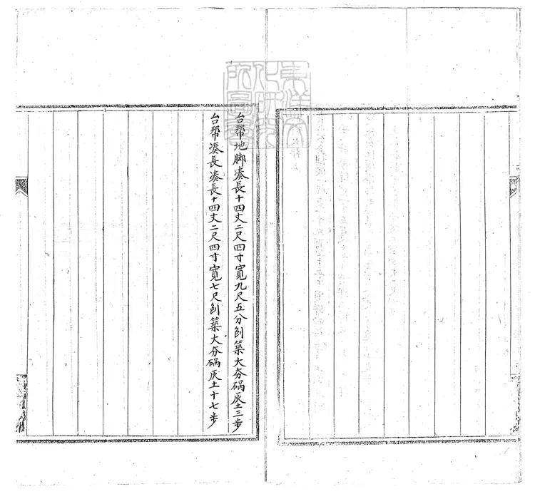 392 昭德門迤東庫房一座續勘做法冊一卷 鈔本 392 昭德門迤東庫房一座續勘做法冊一卷 鈔本