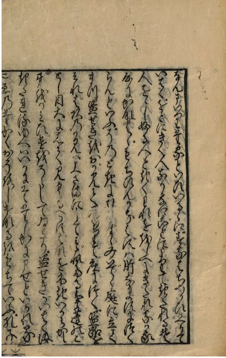 宇治拾遗物语 宇治拾遗物语