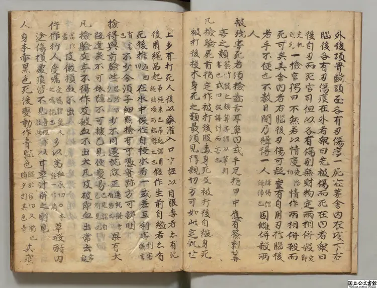 新註無寃録  選者王与（元）／注釈者崔致雲（朝鮮） 朝鮮写本