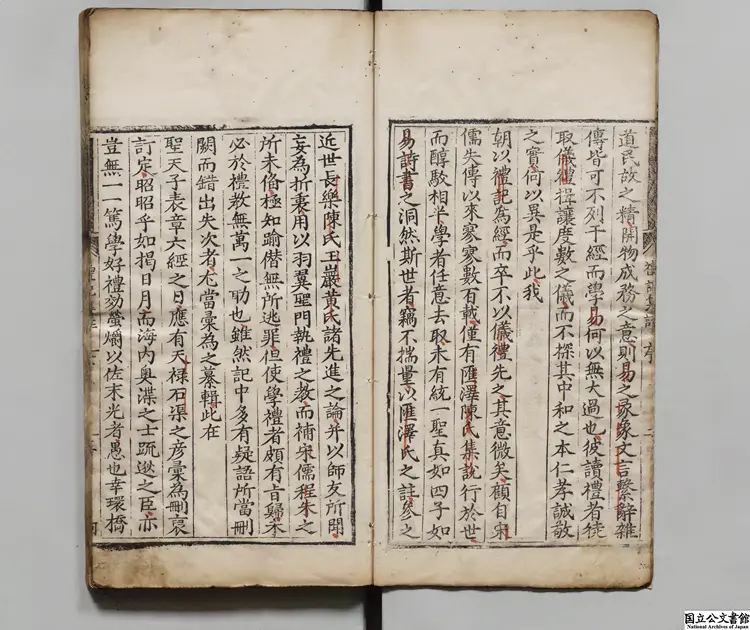 龔宗師発刊礼記集註 著者陳栄選(明)明万暦21年刊本 龔宗師発刊礼記集註 著者陳栄選(明)明万暦21年刊本