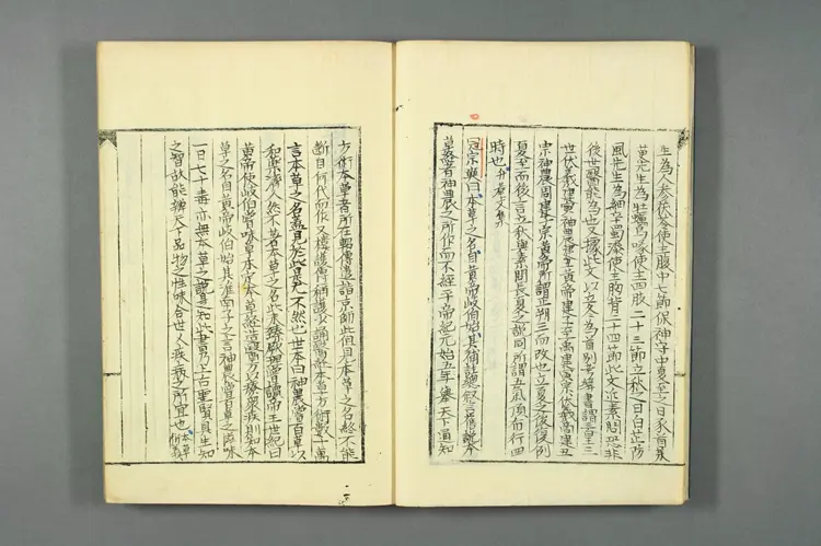 医籍考卷九十，本草一二