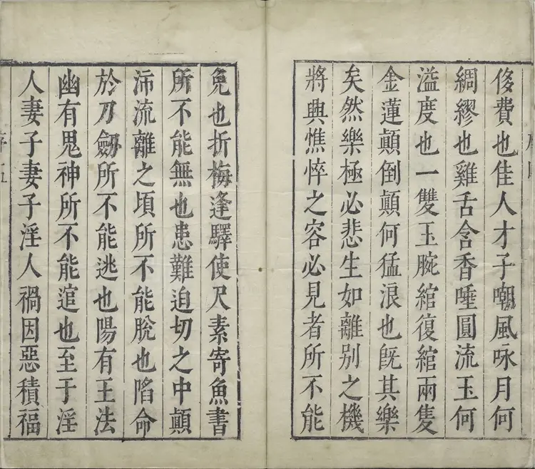 新刻金瓶梅词话.第001回至057回.总一百回.明.兰陵笑笑生撰.明万历四十五年刊本.台北故宫博物院藏 新刻金瓶梅词话.第001回至057回.总一百回.明.兰陵笑笑生撰.明万历四十五年刊本.台北故宫博物院藏