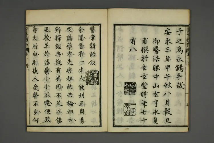 医案类语 医案类语