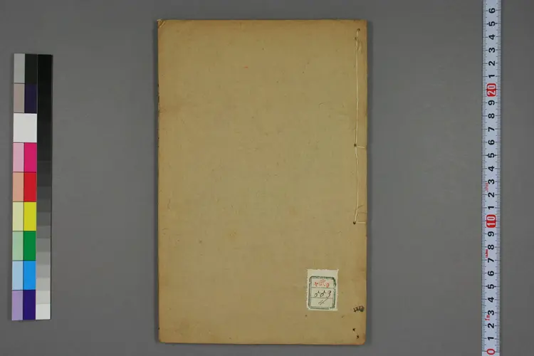 伤寒论后条辨卷四