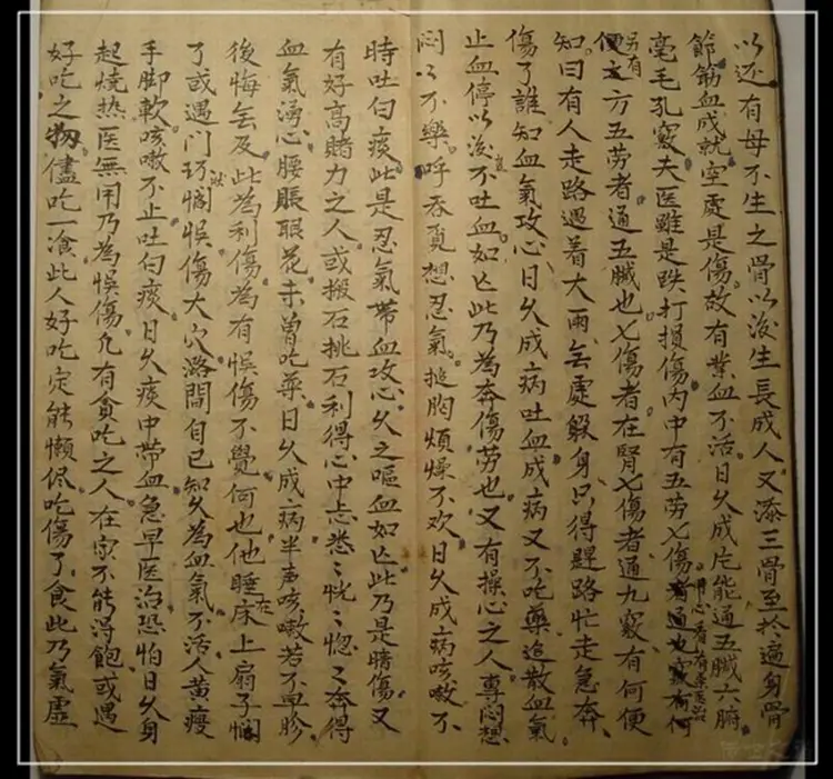 江西高安民间家传穴位伤科跌打书手抄本52页（一切良方）