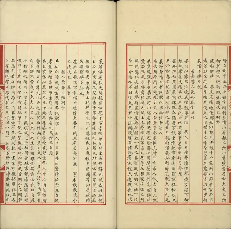 《永乐大典》卷22761劄字明嘉靖隆庆间内府重写本