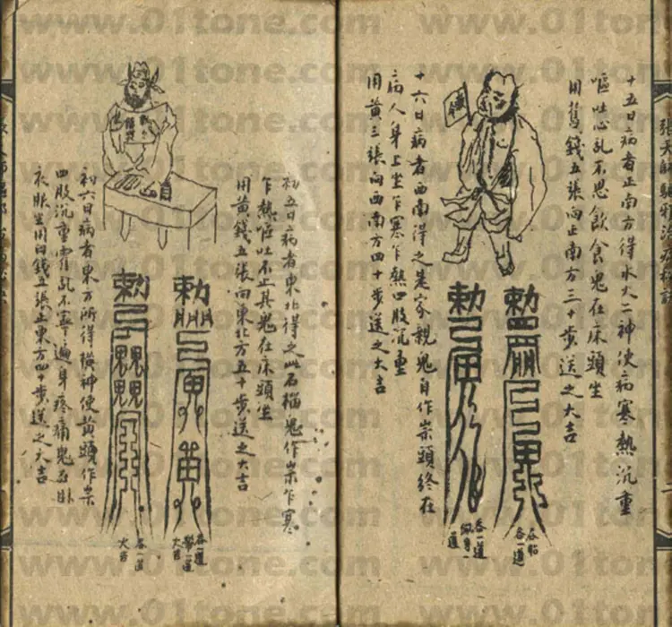 张天师驱邪治病全篇 张天师驱邪治病全篇