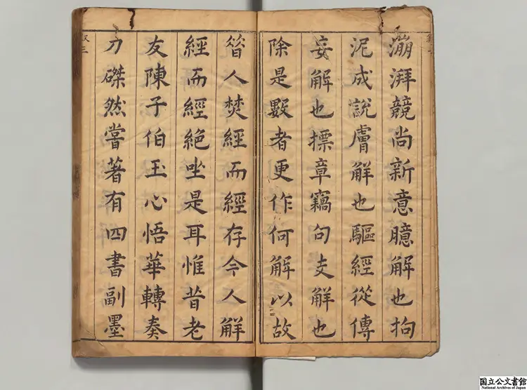 近聖居三刻参補四書燃犀解 選者陳組綬(明)/補訂者周鍾(明)明末刊本 近聖居三刻参補四書燃犀解 選者陳組綬(明)/補訂者周鍾(明)明末刊本